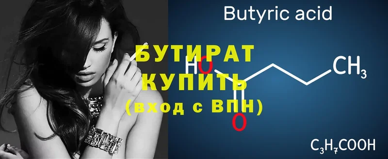 KRAKEN маркетплейс  сколько стоит  Дюртюли  БУТИРАТ Butirat 